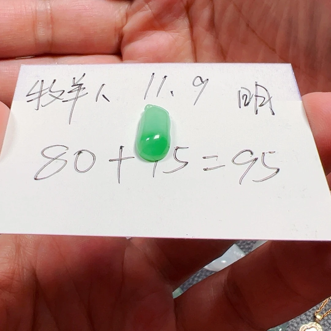 牧***人翡翠未镶嵌吊坠(不含链)
