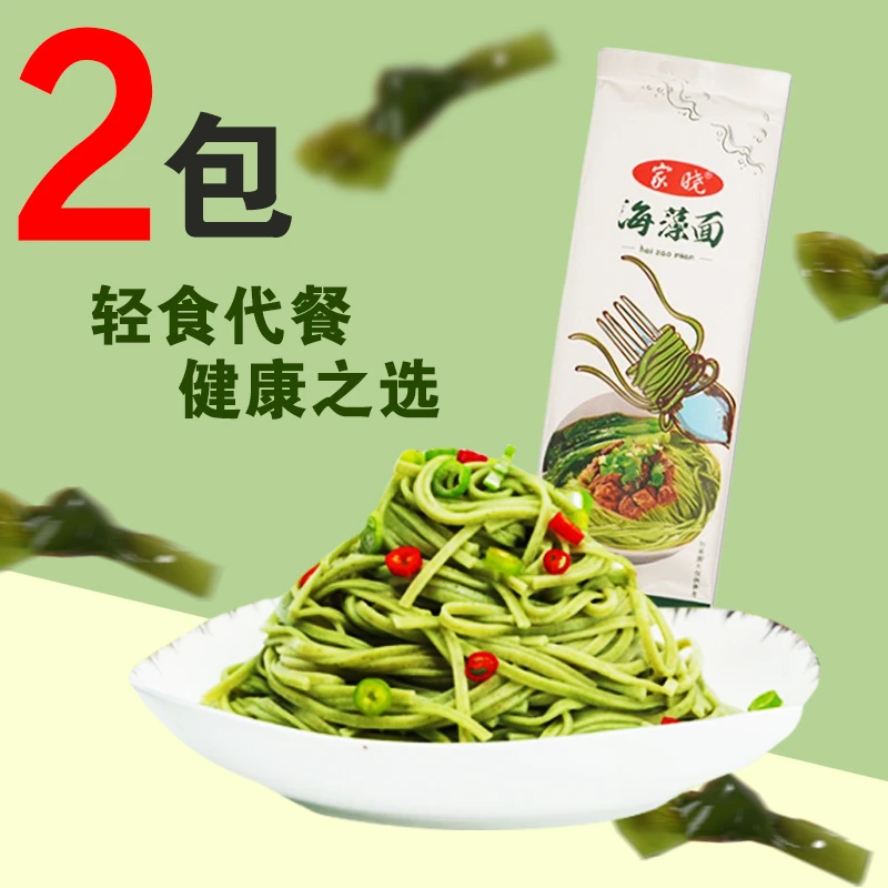 海藻面速食面碱性面挂面火锅面代餐低脂新鲜