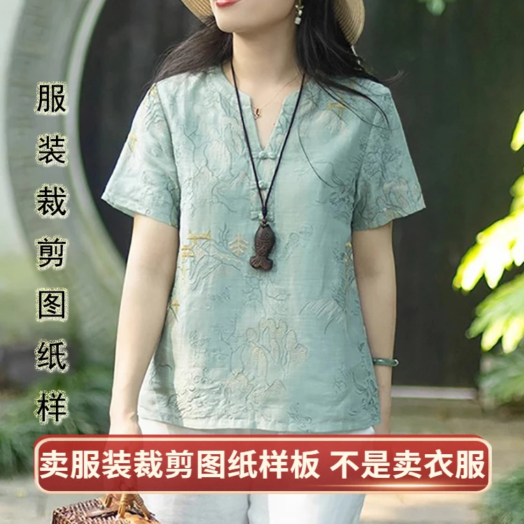 新中式棉麻短袖衬衫纸样女装2025夏季新款宽松上衣缝纫裁剪样板图