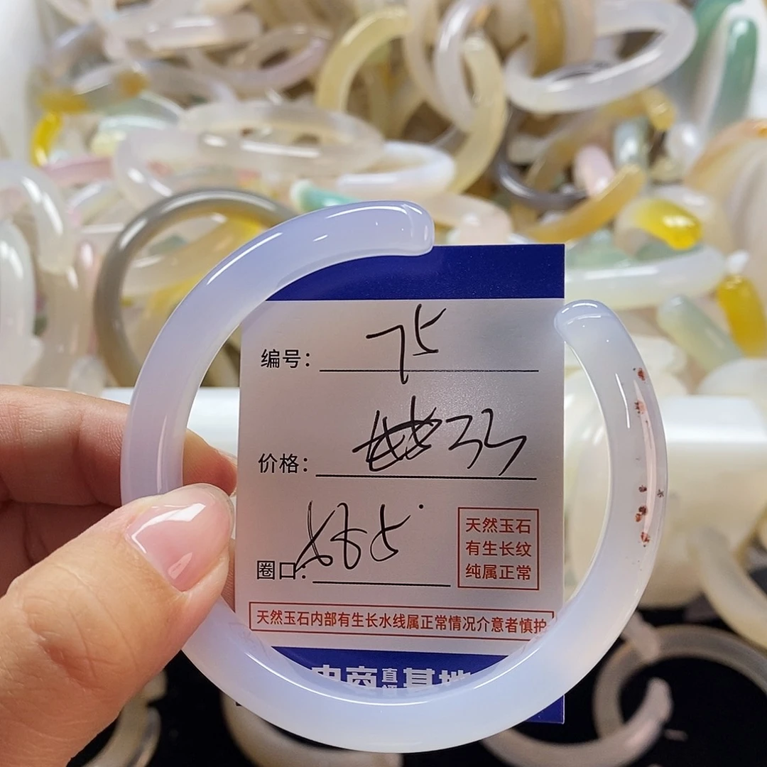 玛瑙/玉髓手镯未镶嵌75
