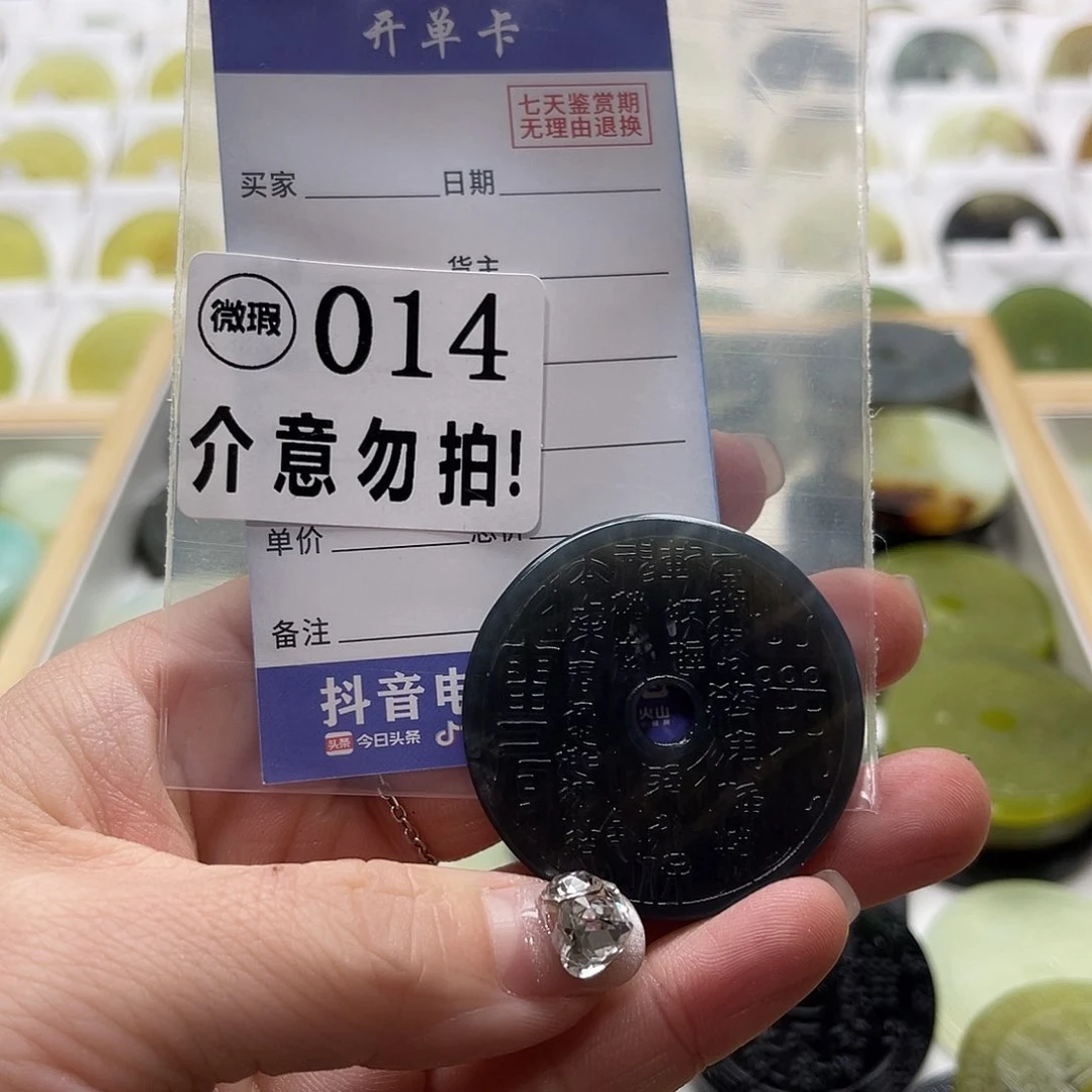 蛇纹石玉挂坠未镶嵌