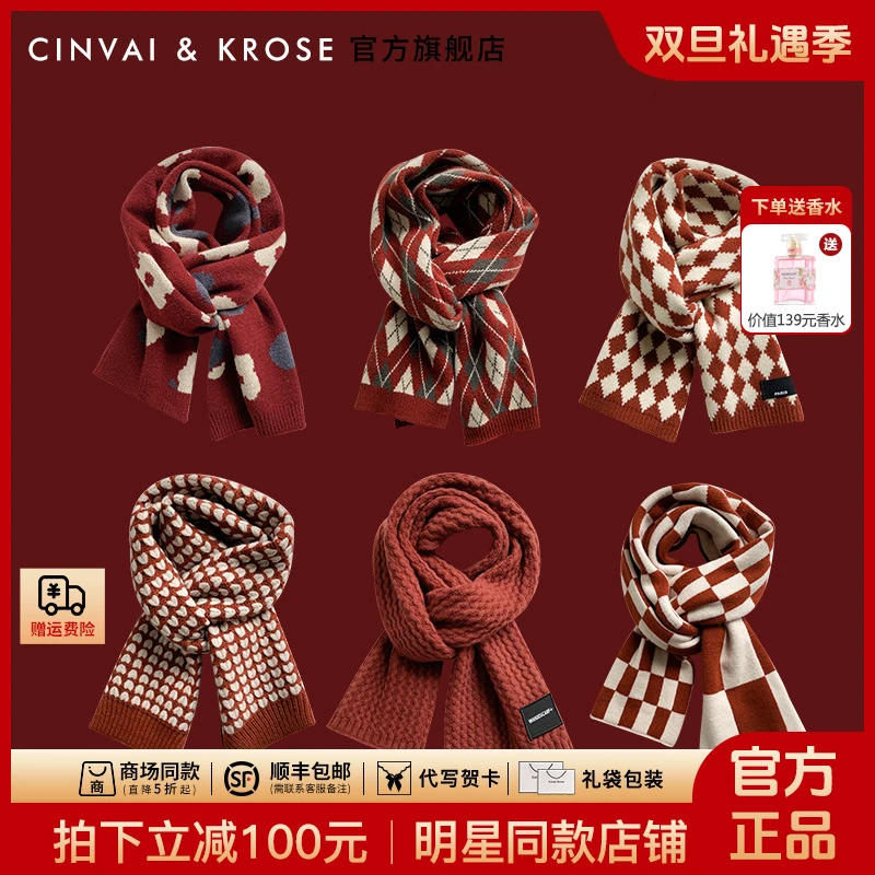 【圣诞礼物】CinvaiKrose红色女款围巾2025新款针织毛线围脖送女生