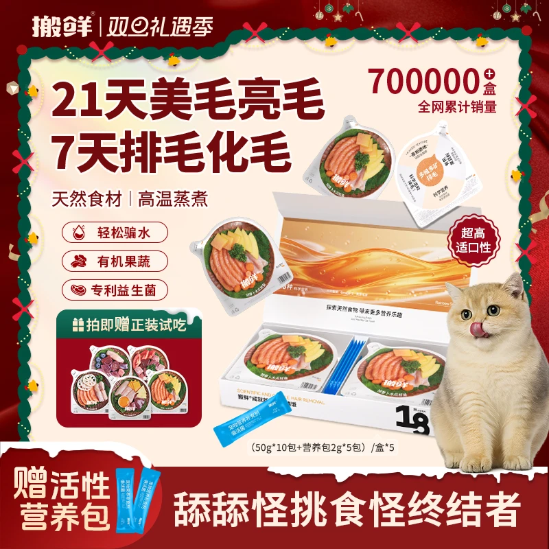 【排毛化毛亮毛彩虹猫饭】全价主食猫饭猫咪长肉肉舔光盘送正装试吃