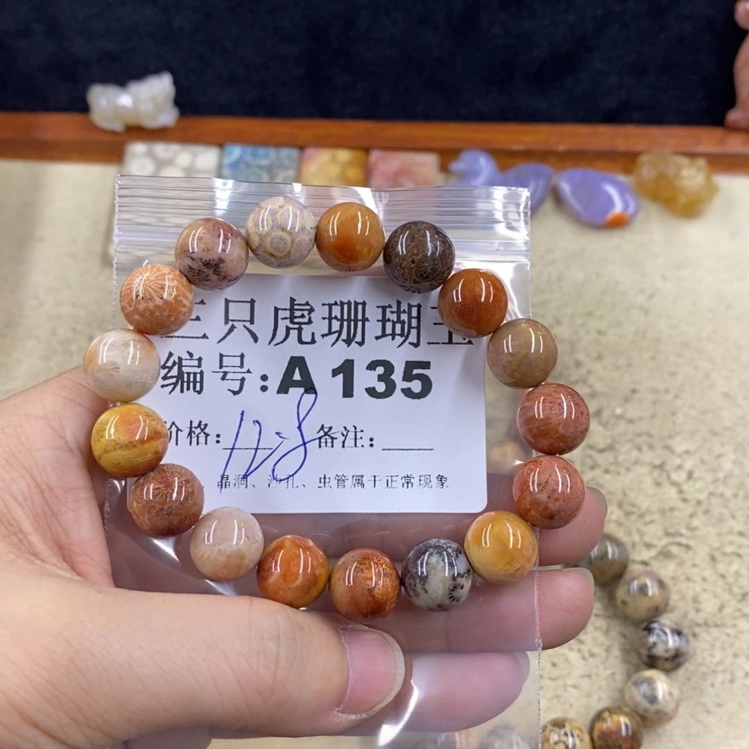 硅化珊瑚（珊瑚玉）1未镶嵌&**菜