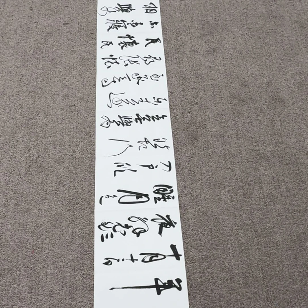 书法书法XQJ书法作品