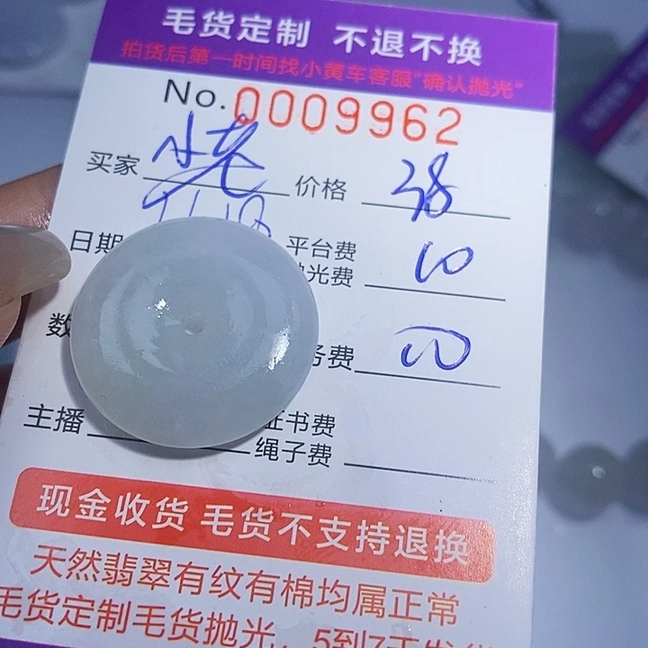 小***翠定制翡翠未镶嵌翡翠