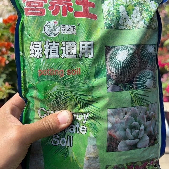 完全开放两包营养土新疆包邮