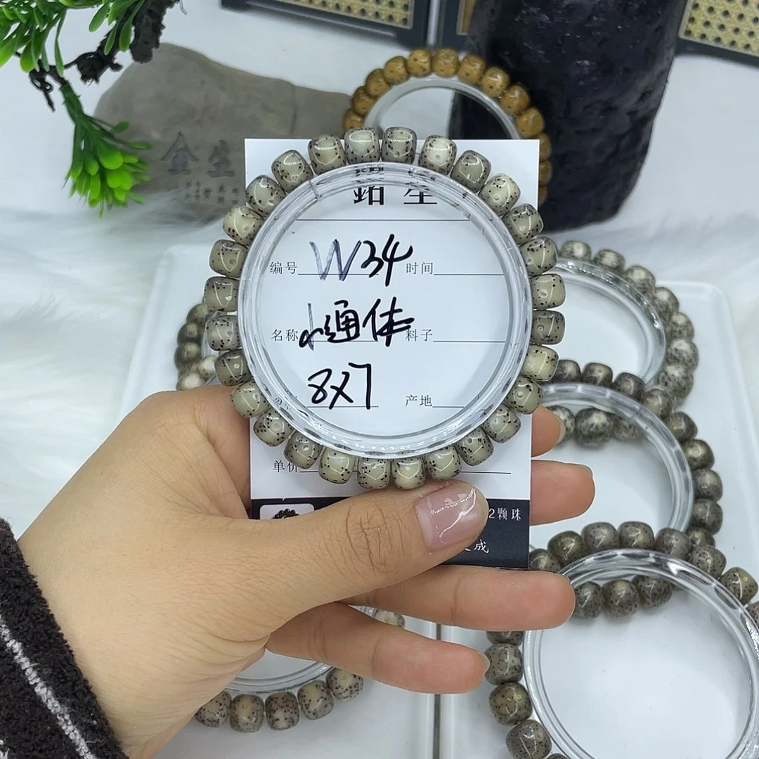 菩提籽类W34 小通体 8