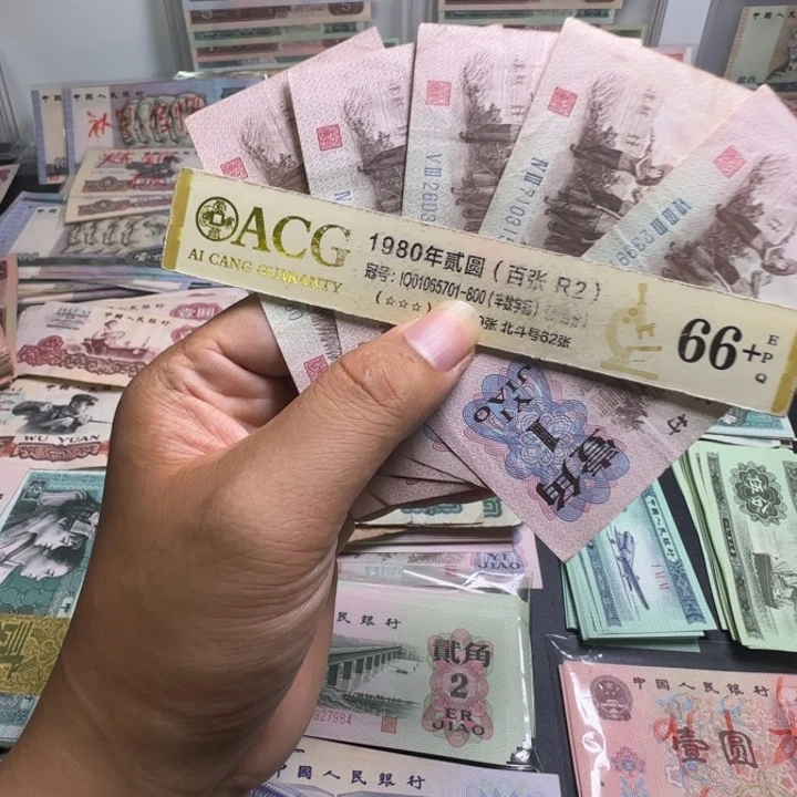 第三版人民币 下乡一角 5张