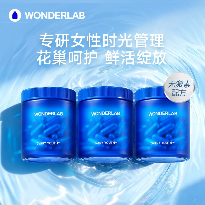 Wonderlab巢养瓶OvaryYouth逆转卵巢时钟内调循环