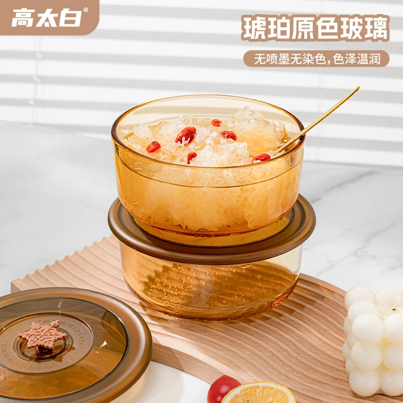 高太白（GTB）【2只装】640ml保鲜碗微波炉加热琥珀色圆形饭盒耐高温