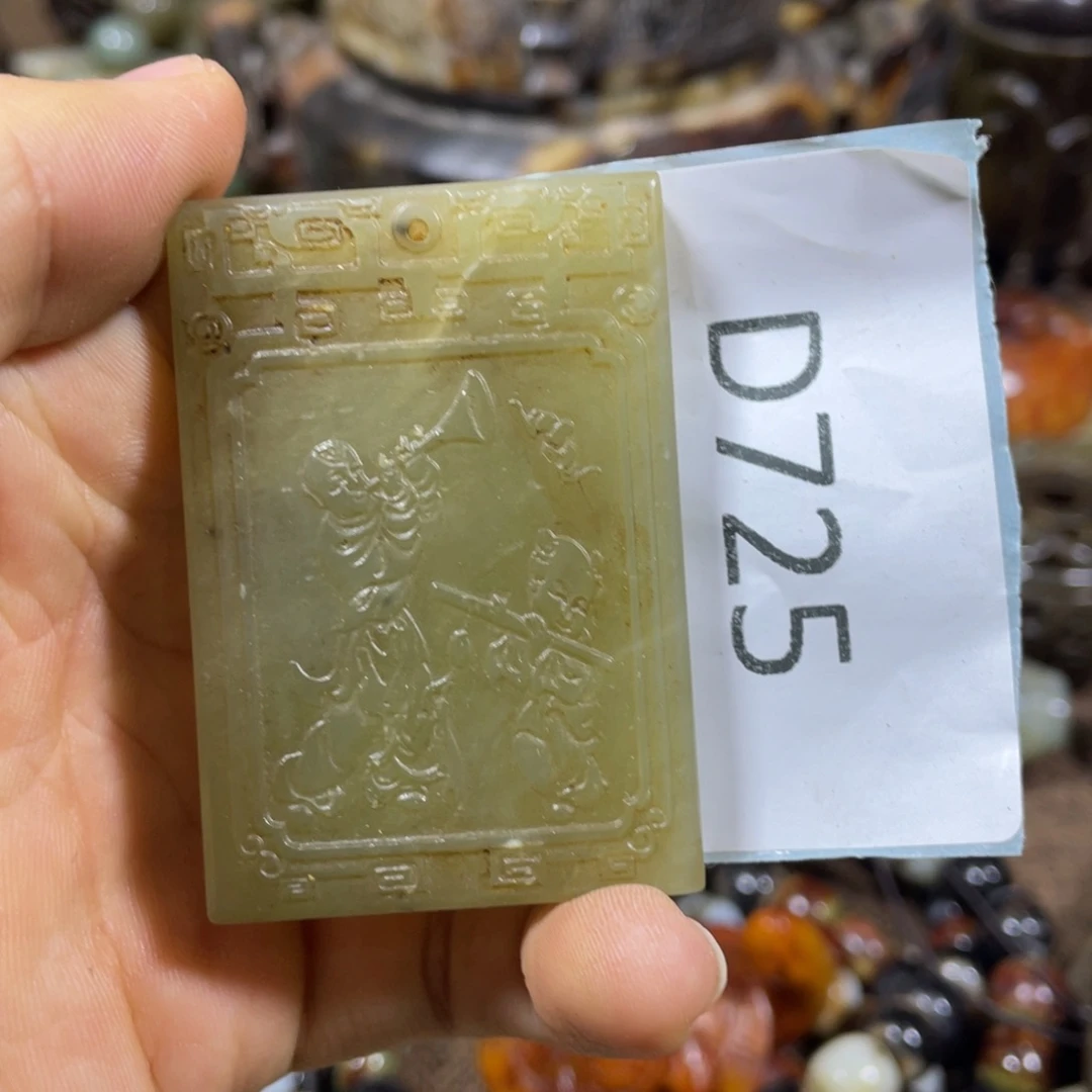 和田玉吊坠(不含链)未镶嵌