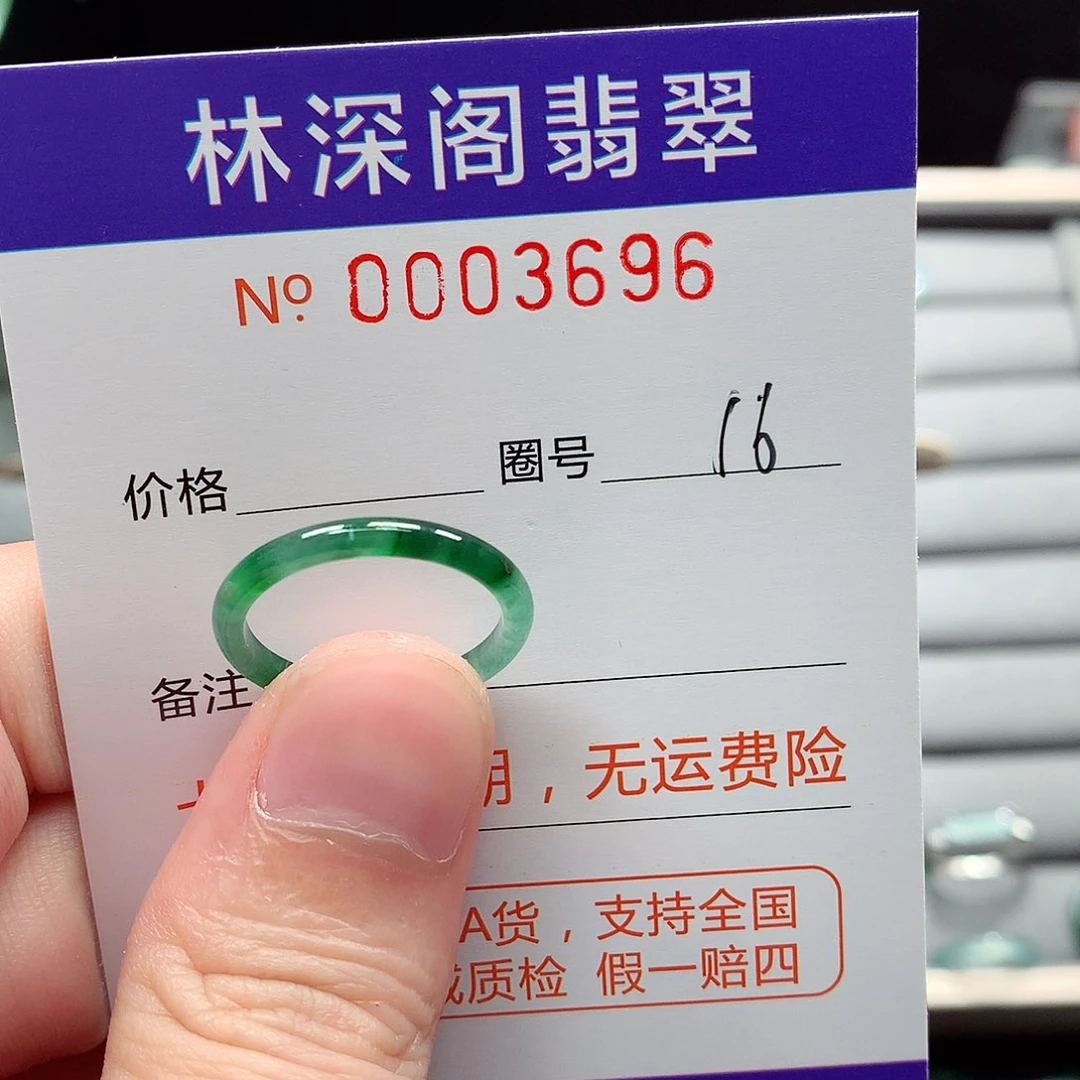 未镶嵌戒指翡翠翡翠