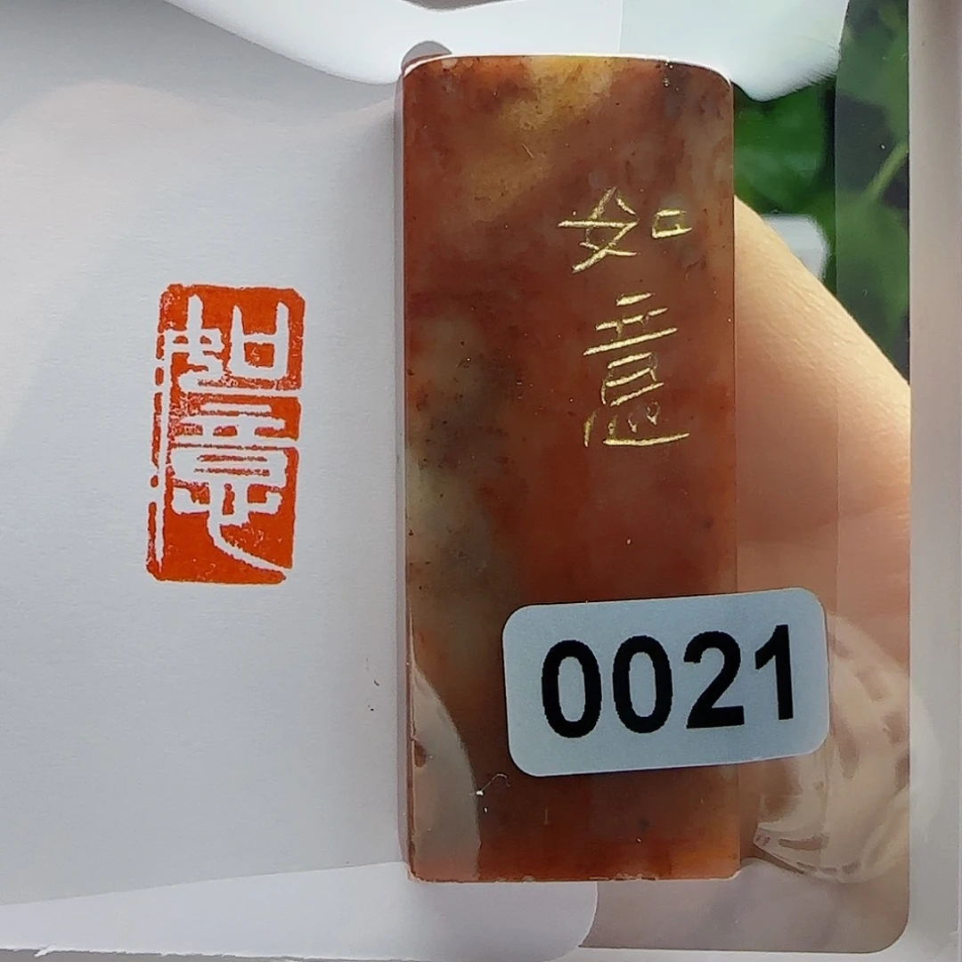 寿山石印石如意1×2