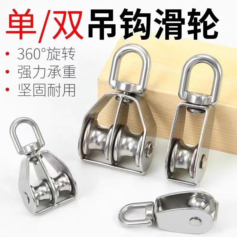 304不锈钢吊环起重定滑轮船用健身行车省力起重钢丝绳小滑轮吊轮