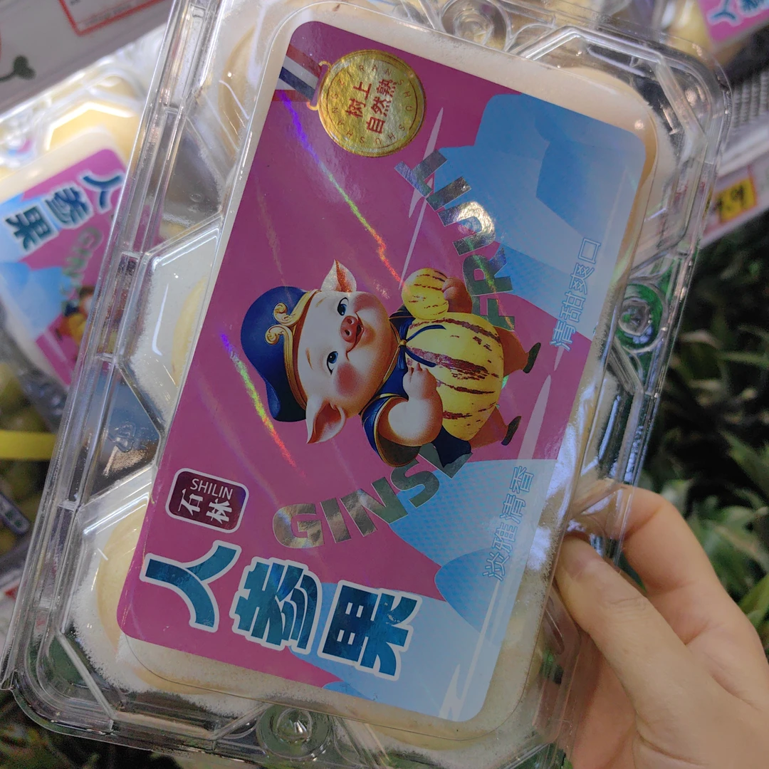 石林八戒人参果15/盒6枚