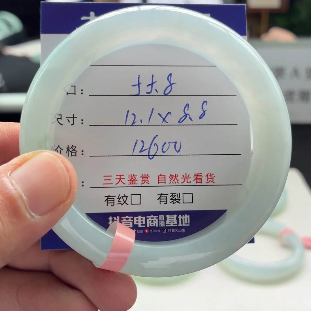 翡翠手镯未镶嵌