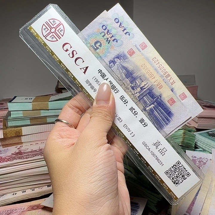 退市人民币2张如图