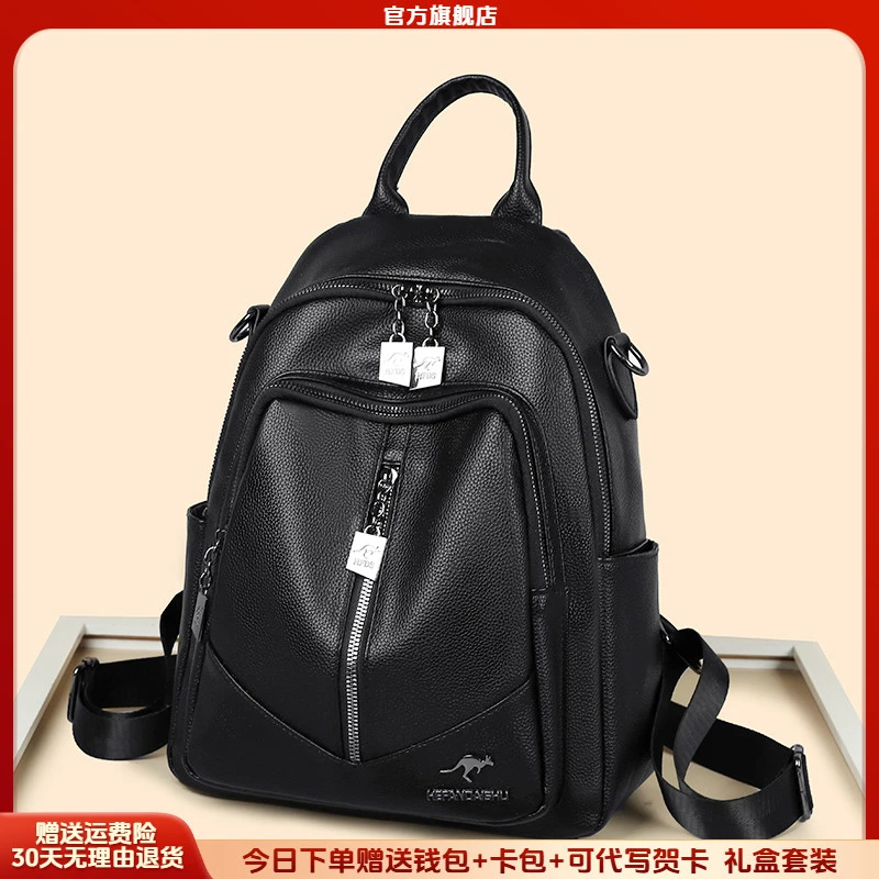 正品芭藜袋鼠双肩包2025新款休闲简约软皮女士旅行斜挎大容量背包