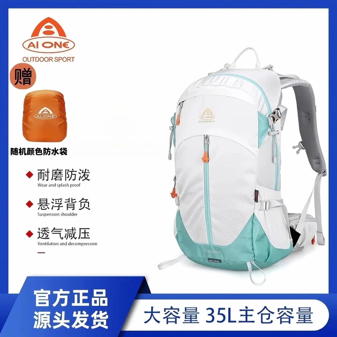 艾王耐磨新款户外防泼水35升背负登山徒步旅游露营男女双肩背包