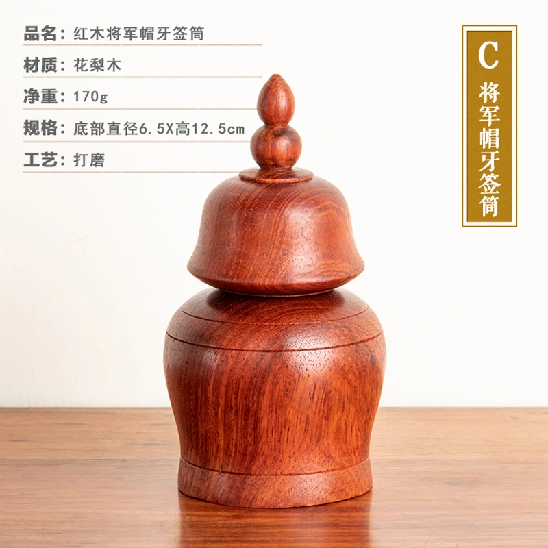【空境茶舍】花梨木牙签桶