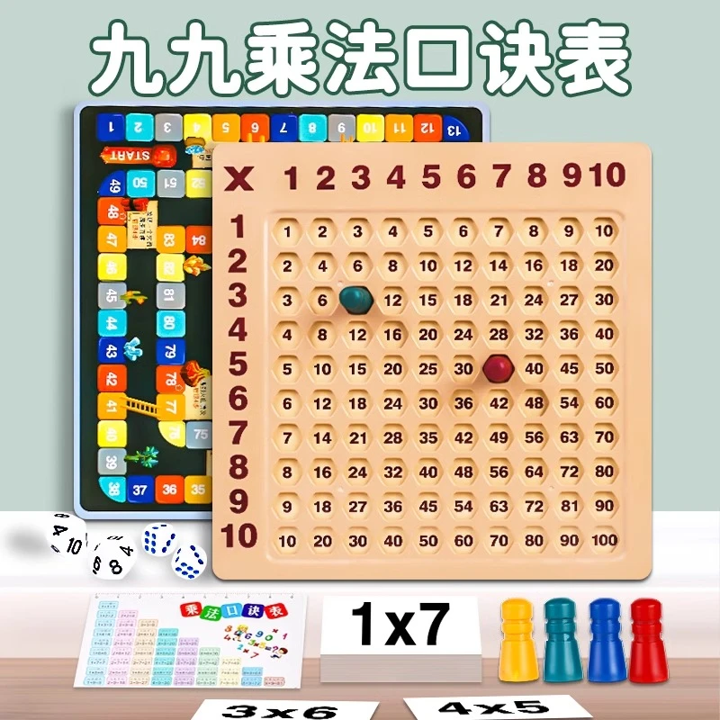 九九乘法口诀表二年级教具99卡片桌面游戏玩具小学生数学背诵神器