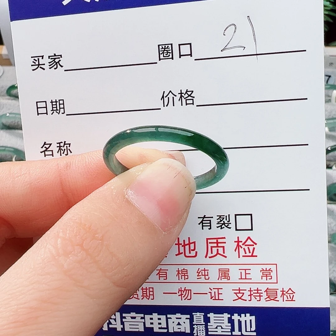 未镶嵌戒指翡翠?**琳翡翠