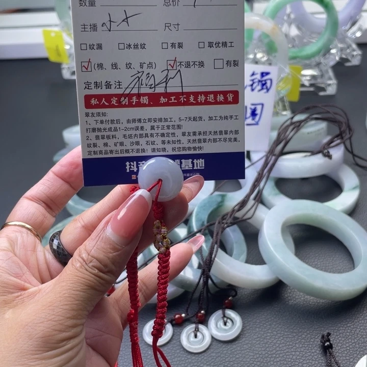 依***然颈饰未镶嵌翡翠平安扣