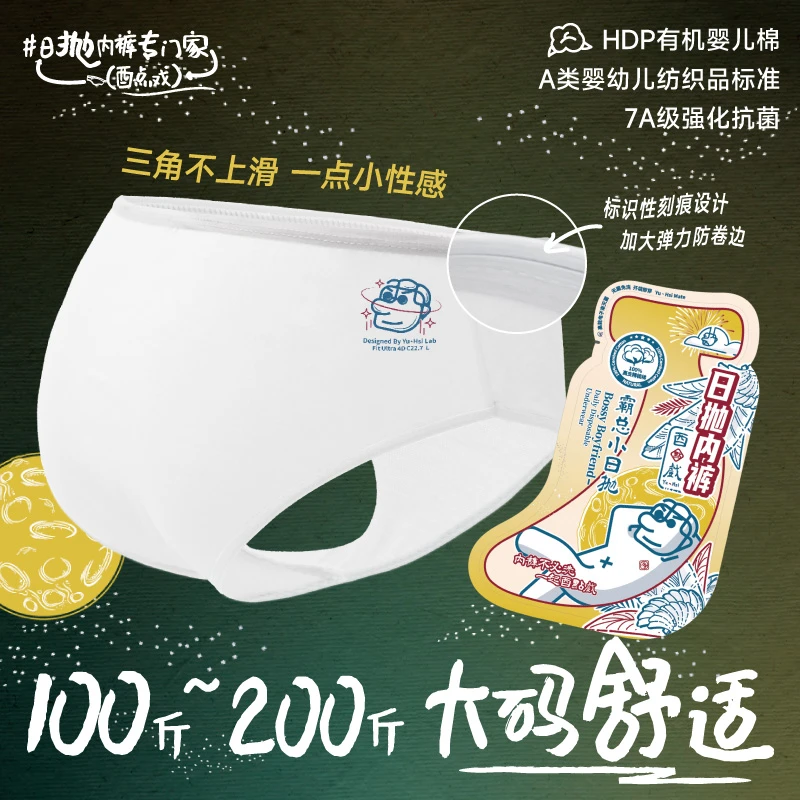 酉点戏一次性内裤日抛男纯棉三角健身居家便携贴合中高腰高弹无菌