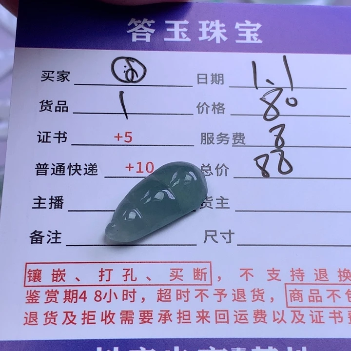 颈饰未镶嵌翡翠?