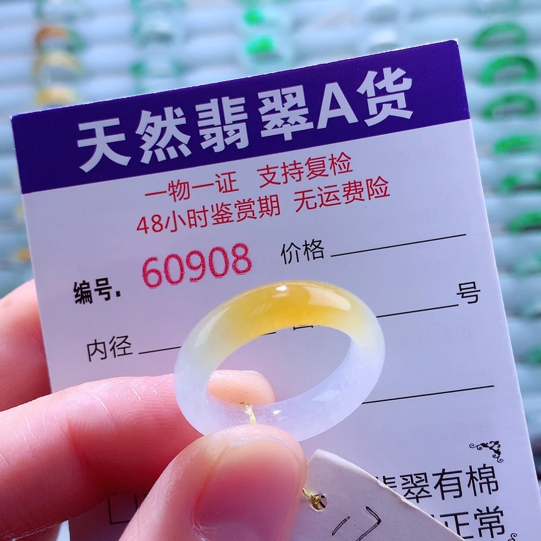 木***涵翡翠未镶嵌戒指翡翠