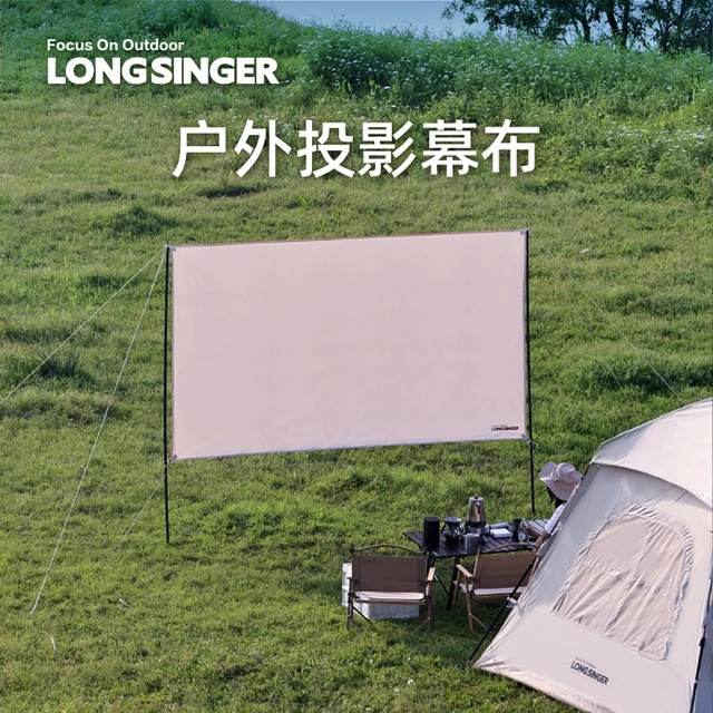 Longsinger龙行者户外露营投影超清幕布屏风阵幕帐篷围挡挡风墙