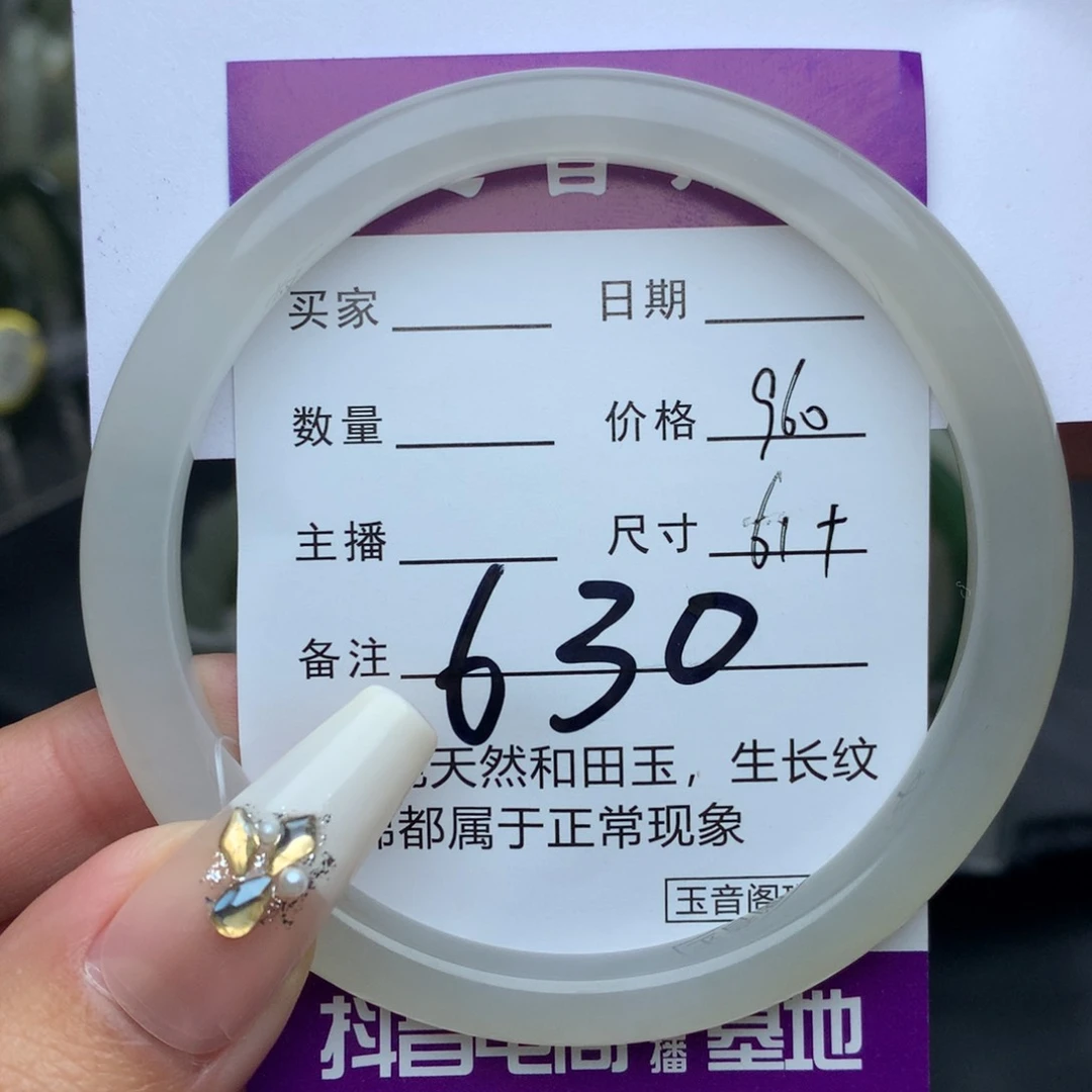 未镶嵌手镯和田玉