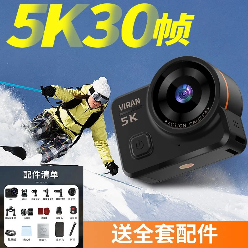 Tisi运动相机5k高清防抖户外骑行vlog记录亲子旅游随身记录仪-V10