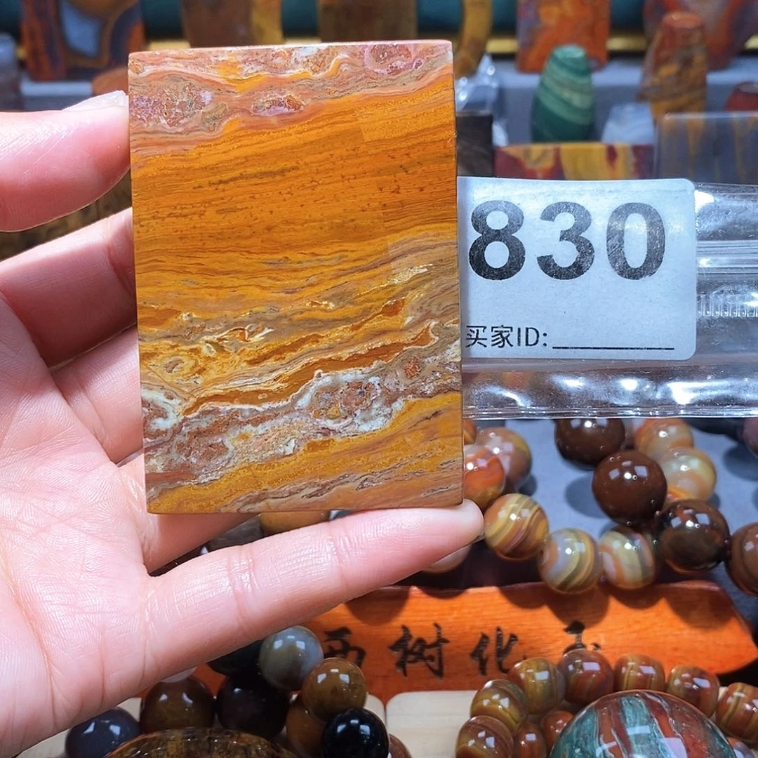 硅化玉天然北票硅化玉牌子未镶嵌