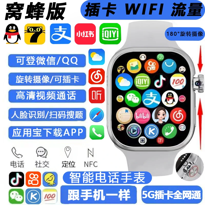 新款多功能智能手表5G全网通智能手表初高中学生手表插卡WiFi抖音