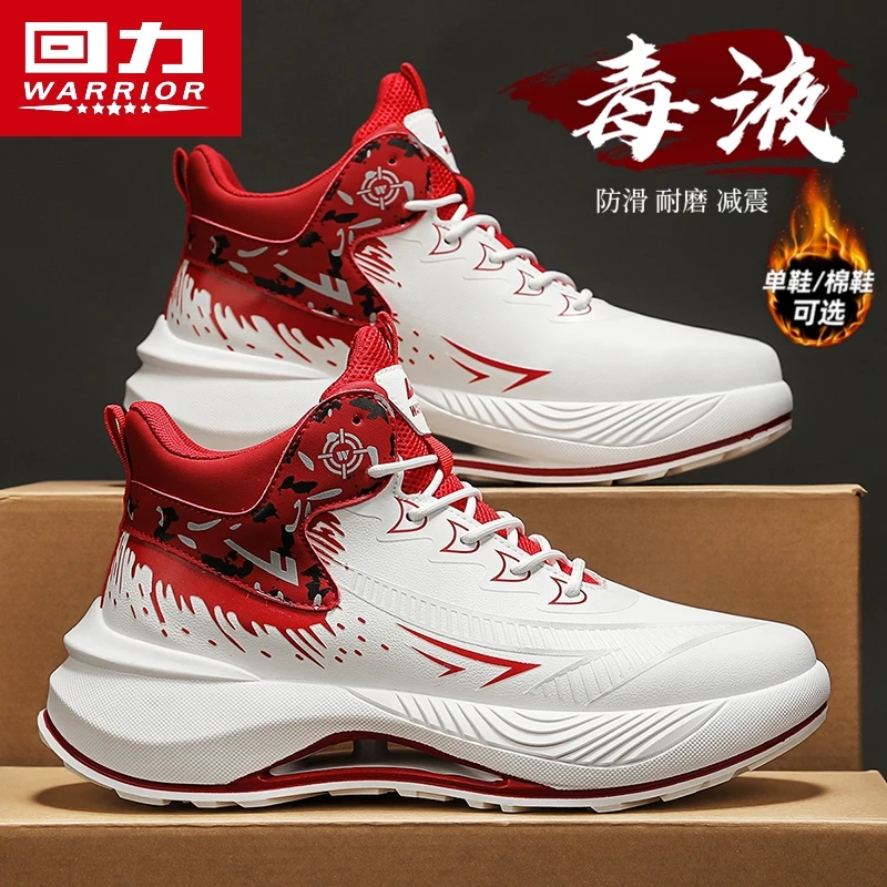 回力男鞋冬季本命年红鞋运动厚底减震跑步高帮篮球鞋加绒保暖棉鞋