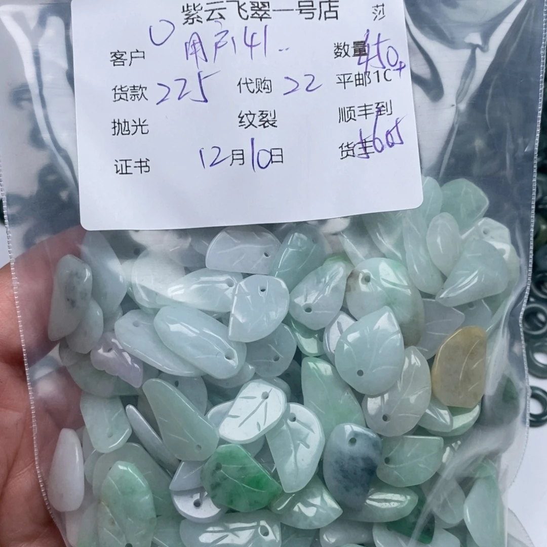 用***2翡翠未镶嵌颈饰翡翠