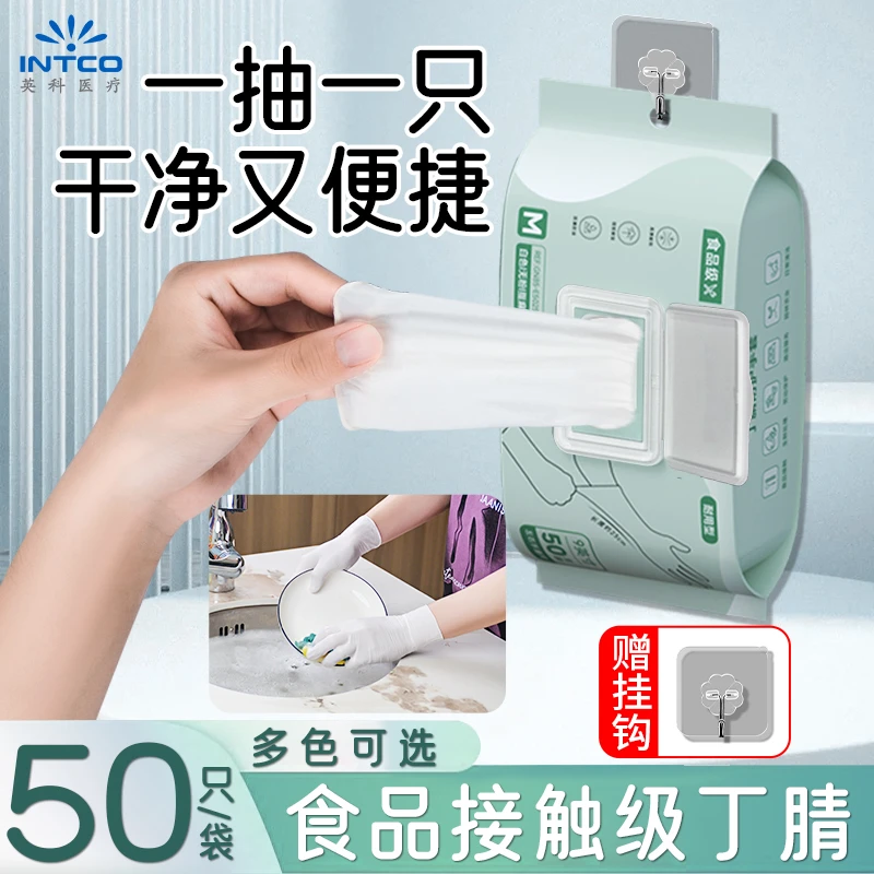 英科食品级丁腈手套家务清洁厨房洗碗家用加厚手套防水防油耐酸碱