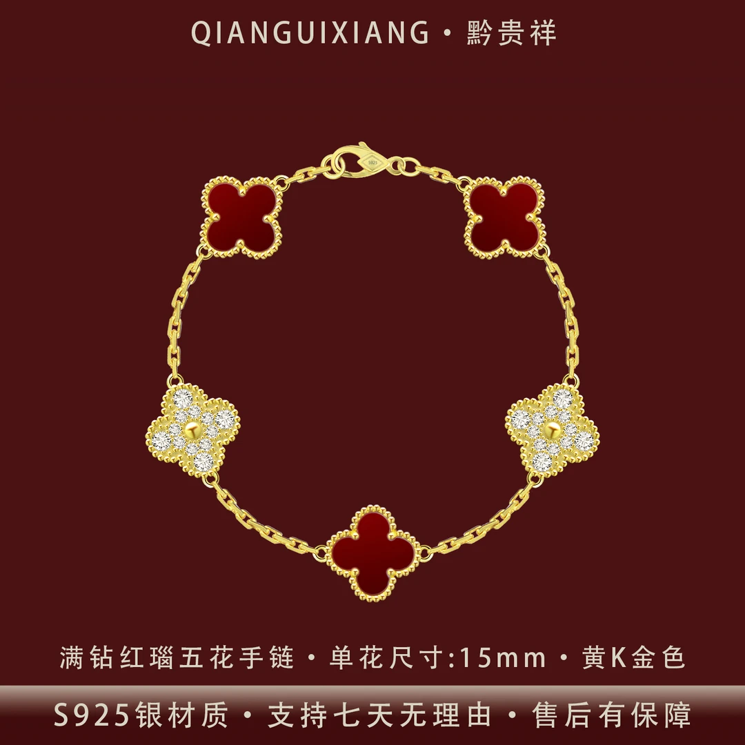 黔贵祥 925银合成锆石手链 气质时尚红瑙满钻四叶草纯银五花手链
