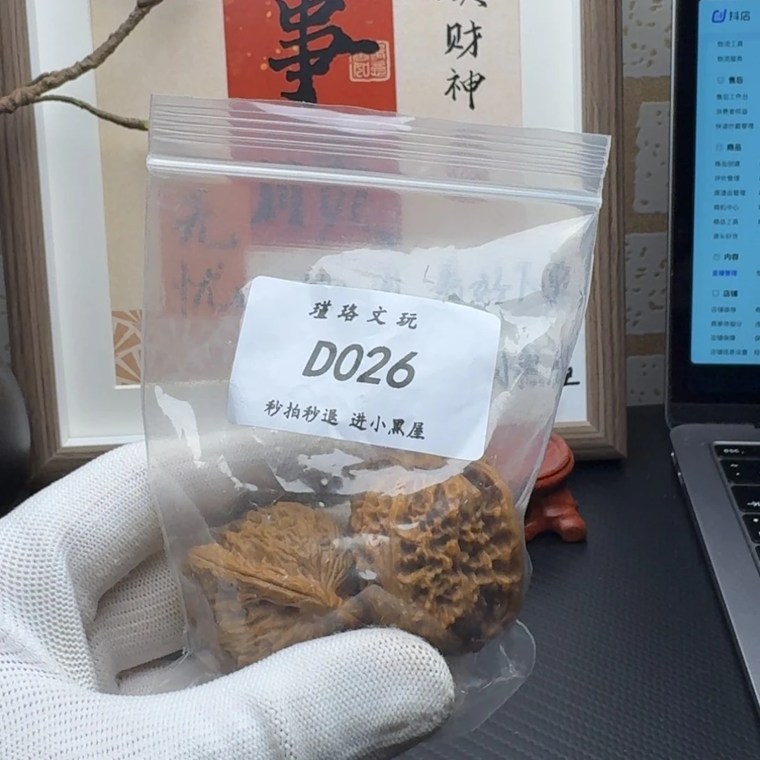 文玩核桃把件南疆38