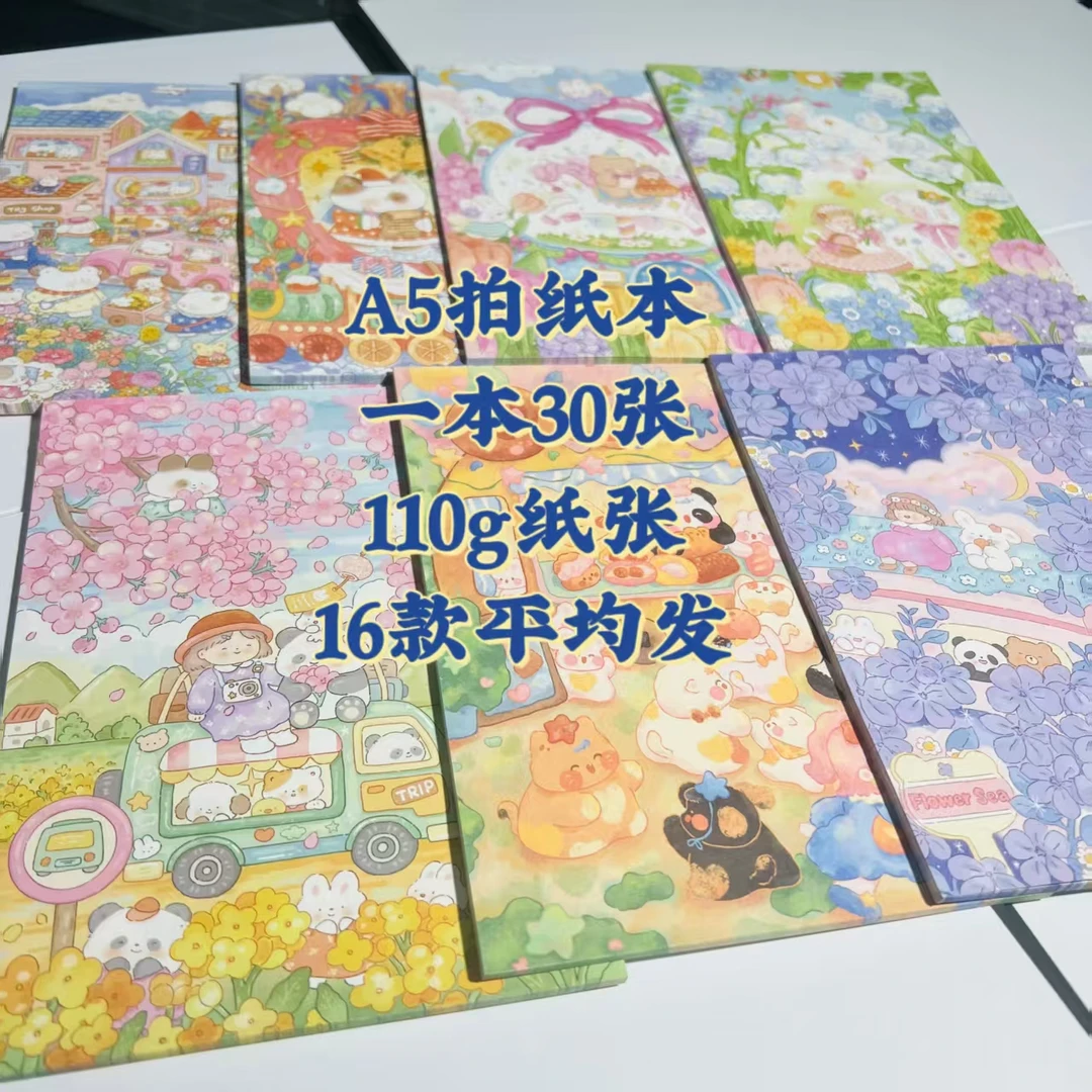 【A5爆款合集】拍纸本双面异面印信纸情书手写书信原创可撕笔记本