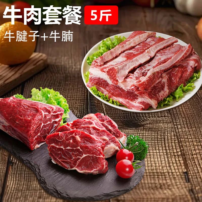 嘎乐西旗内蒙古草饲精品牛肉套餐礼盒