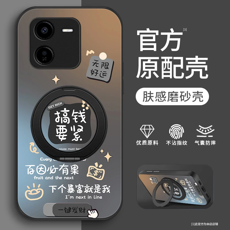 搞钱暴富适用vivoY37Pro手机壳支架款Y37硅胶Y37M趣味vivoY78男生