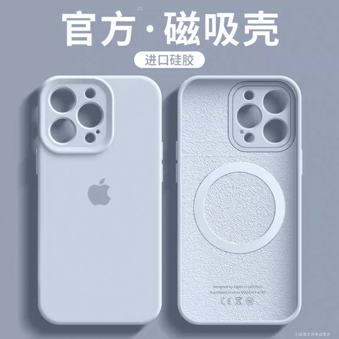 精孔MagSafe磁吸适用苹果16ProMax手机壳15无线充电14液态硅胶13