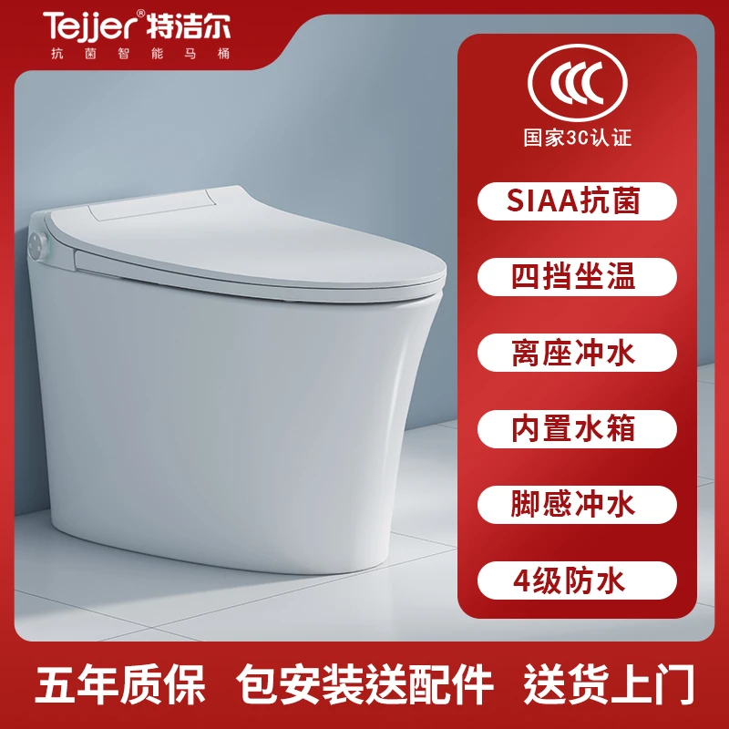 特洁尔TA-T568 脚触冲水无惧水压限制温感座圈光感柔光夜灯轻智能