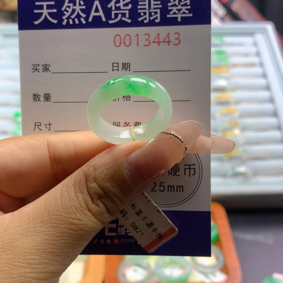 翡翠戒圈未镶嵌16号