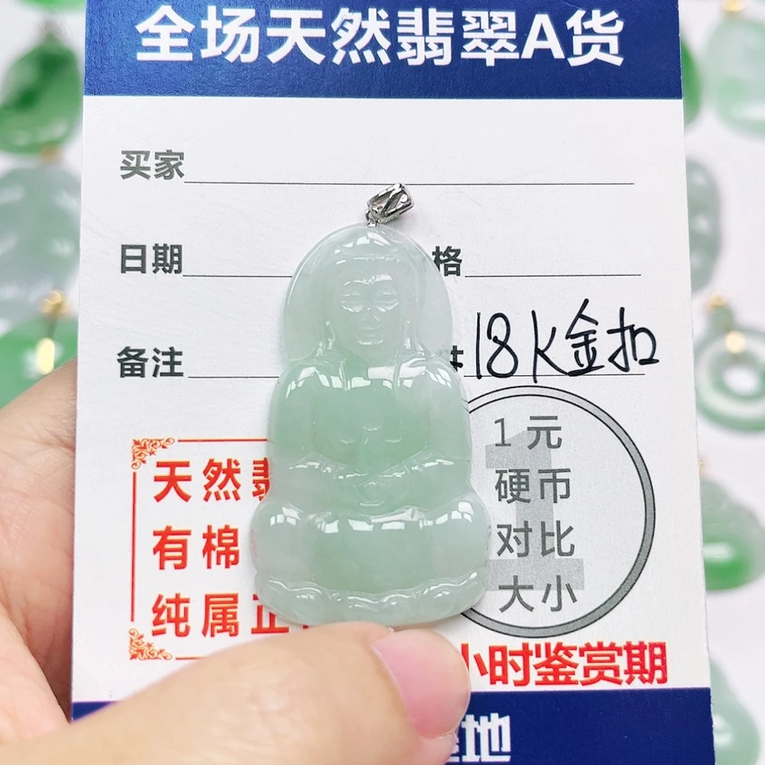 翡翠18K金镶嵌挂件