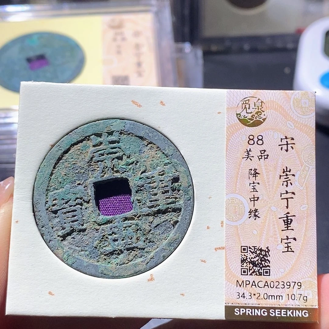 铜觅泉古钱币 小微