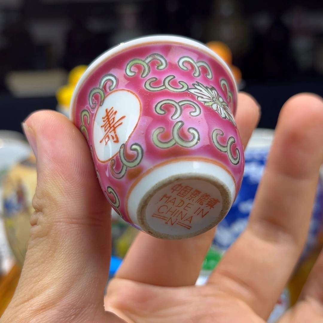 新号福利567粉彩万寿无疆杯